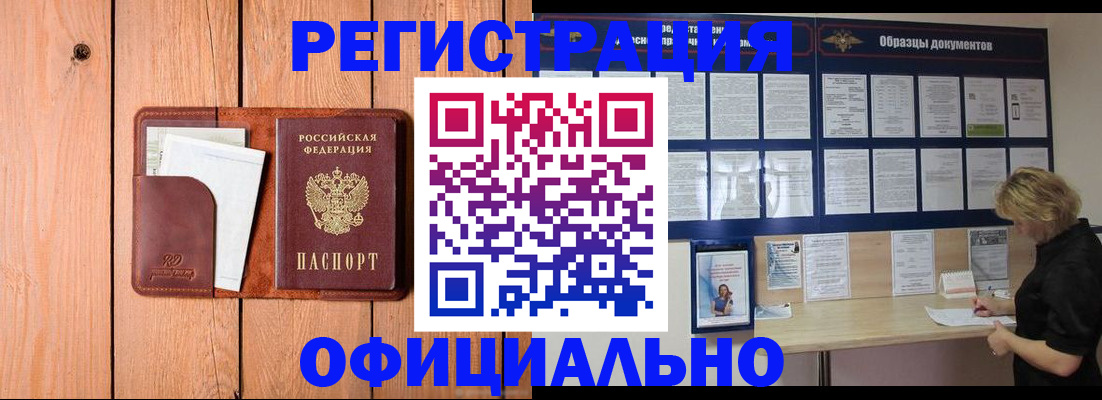 прописка от собственника в Рыбном